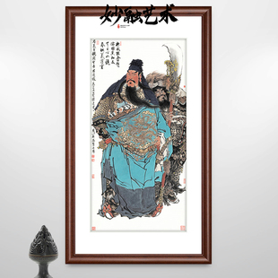 武财神关公画像关羽关二爷神像供奉中堂挂画新中式入户玄关装饰画