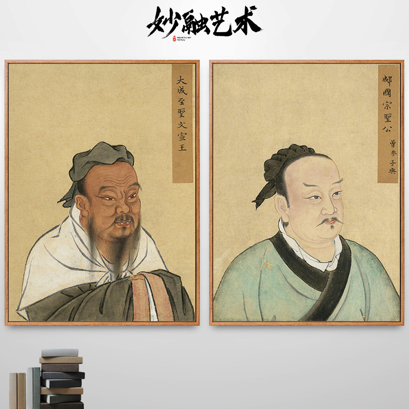 孔子画像挂画学校国学教室布置儒家古代人物画带框新中式装饰画图片