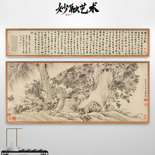 归去来兮辞文征明行书书法挂画新中式书房装饰画茶室背景墙字画