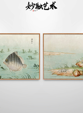 鱼类图鉴新中式展览馆装饰画仿古