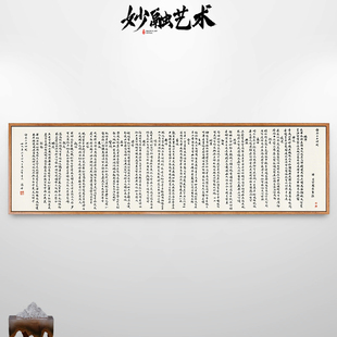 二十四诗品司空图郭沫若书法挂画新中式 饰画茶室背景墙壁画 书房装