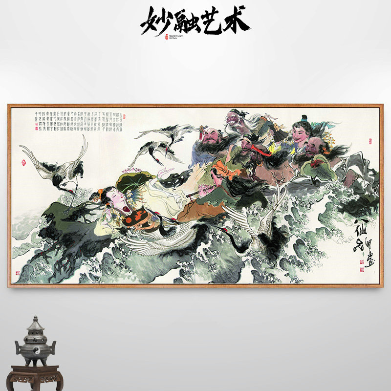 八仙过海图挂画神仙人物画像禅意新中式茶室装饰画背景墙壁画横版