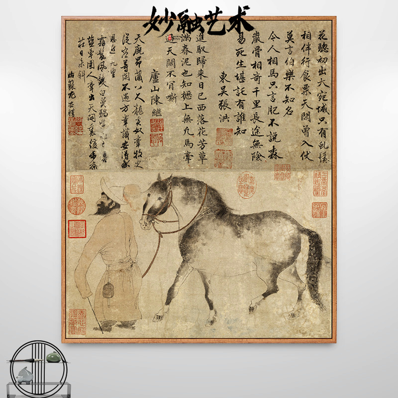 白鼻騧赵孟頫古代人物牵马壁画新中式装饰画走廊过道竖版挂画仿古图片