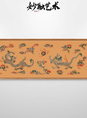 双龙戏珠图龙年龙画像客厅挂画