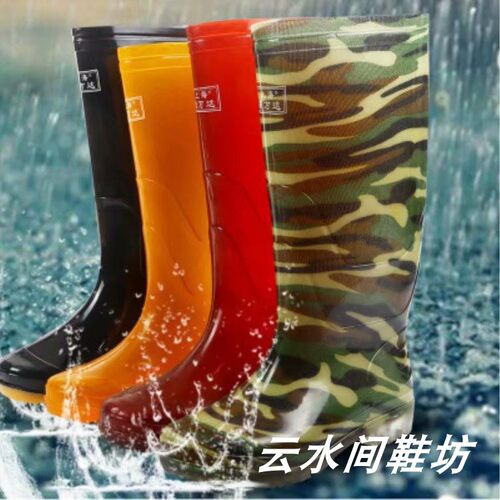 正群上海迷彩长筒雨靴防滑防水鞋
