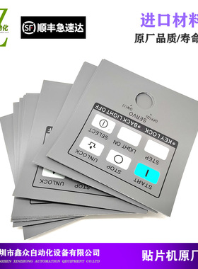 适用松下贴片机CM402602按键板膜N510055859AA KXFP5Z1AA00面板皮