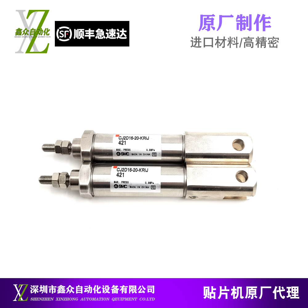 适用于韩华三星SM12MM 16MM飞达气缸 CJ2D16-20-KRIJ1 J90651471A
