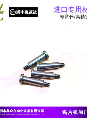 适用韩华三星J70660087B SM12MM SM16MM飞达上端导带轮销钉螺丝