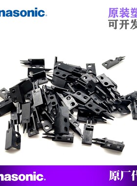 适用松下飞达KXFA1PSTA01 N210116210AA CM6402 8MM棘爪塑料梳子