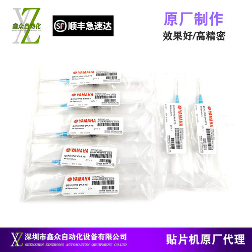 适用YAMAHA雅马哈正品KV8-M8870-00XVG32YS12YSM10原装吸嘴针筒油