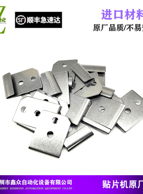 适用松下CM402 602 NPM D3 W2 12 16MM飞达压料盖铁片KXFA1NBAA00