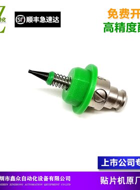 JUKI KE2000 FX 贴片机吸嘴500 501 502 503 504 505 506 507 508