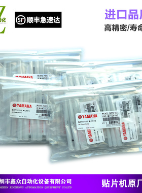 适用于雅马哈YV100II-2 YV100Xgp YV100Xe YG200贴片机头部保养包