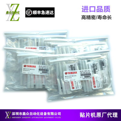 适用于雅马哈YV100II-2 YV100Xgp YV100Xe YG200贴片机头部保养包