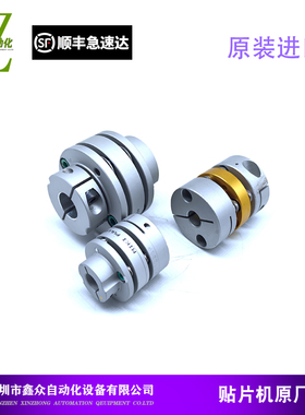 适用于韩华三星贴片机SM411 421 481 471Plus连轴器 连接器