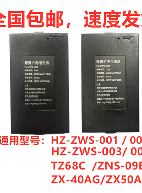 指纹锁电池 全自动智能锁电池 hz-zws-001 002 zx-40a 50AG TZ68C