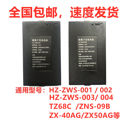 指纹锁电池智能锁电池001002004