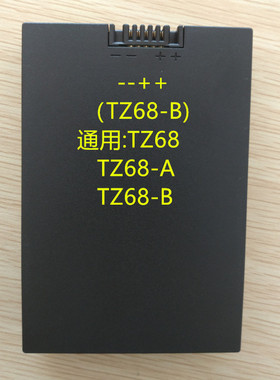 指纹锁专用电池 智能锁 万事威F1美心锁电池 TZ68-B ZNS-09a TZ68