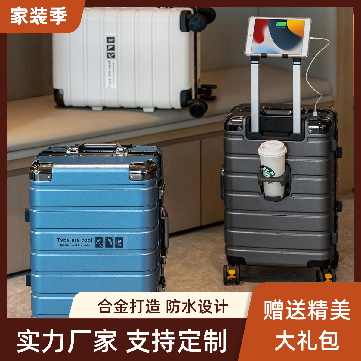 拉杆箱24/26寸密码登机旅行箱