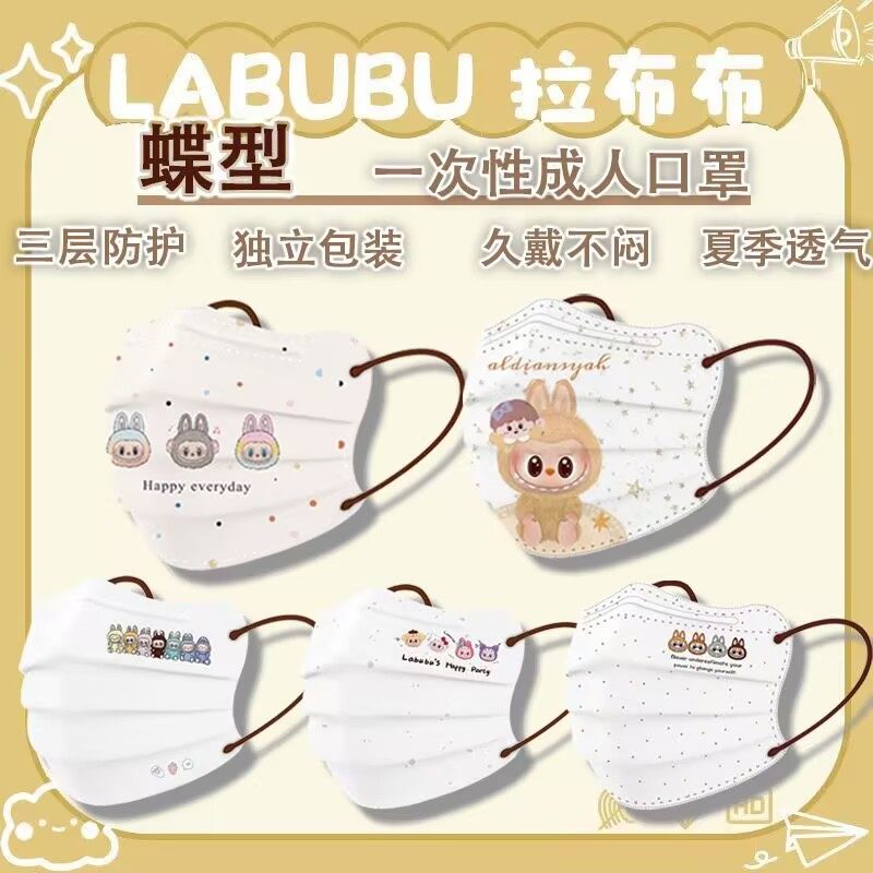 卡通labubu成人蝶形口罩男女款拉布布纯白色印花防护面罩高颜值,居家日用,口罩,淘宝优惠券,粉丝福利购,淘宝优惠卷