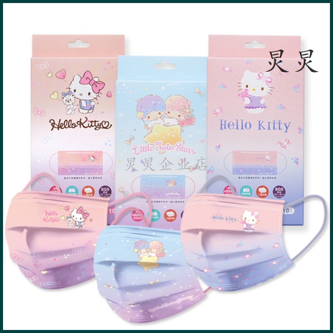 新款2023星辰系列成人儿童kt猫美乐蒂双子星卡通人物高颜值口罩