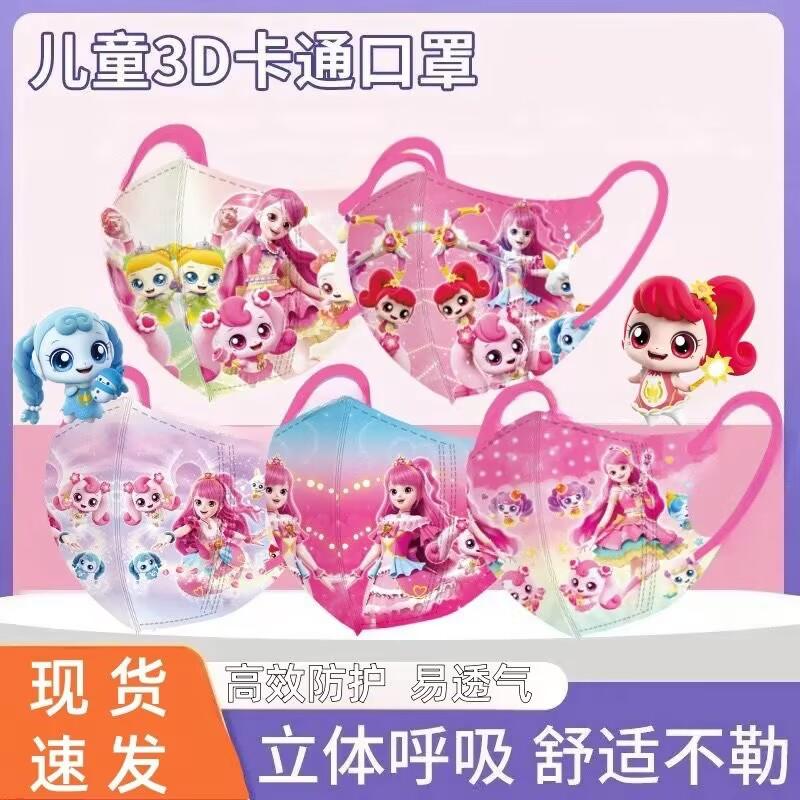 新国标儿童口罩3D立体防护公主