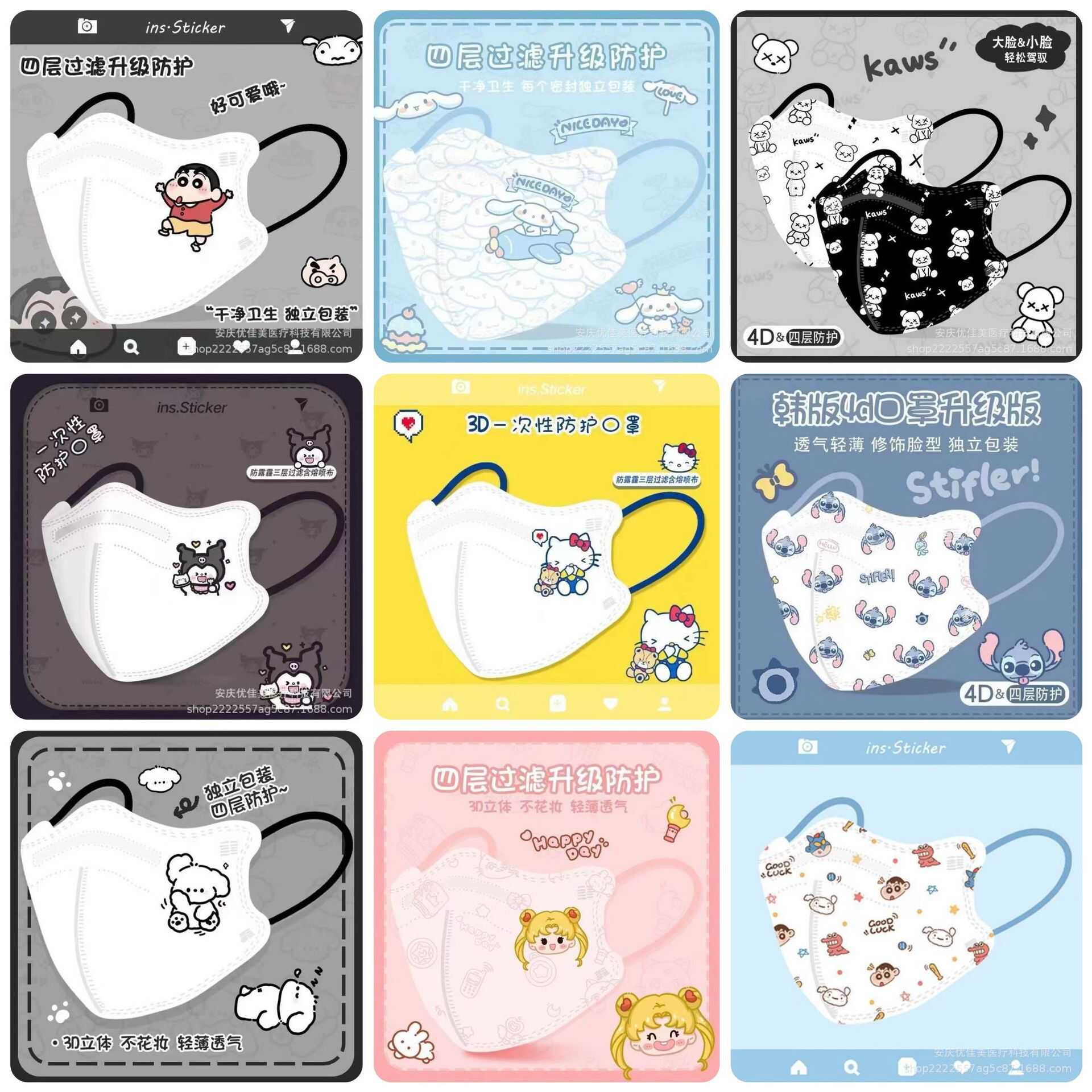 亲子成人儿童KN95一次性口罩小新卡通库洛米帕恰狗4D立体四层防护