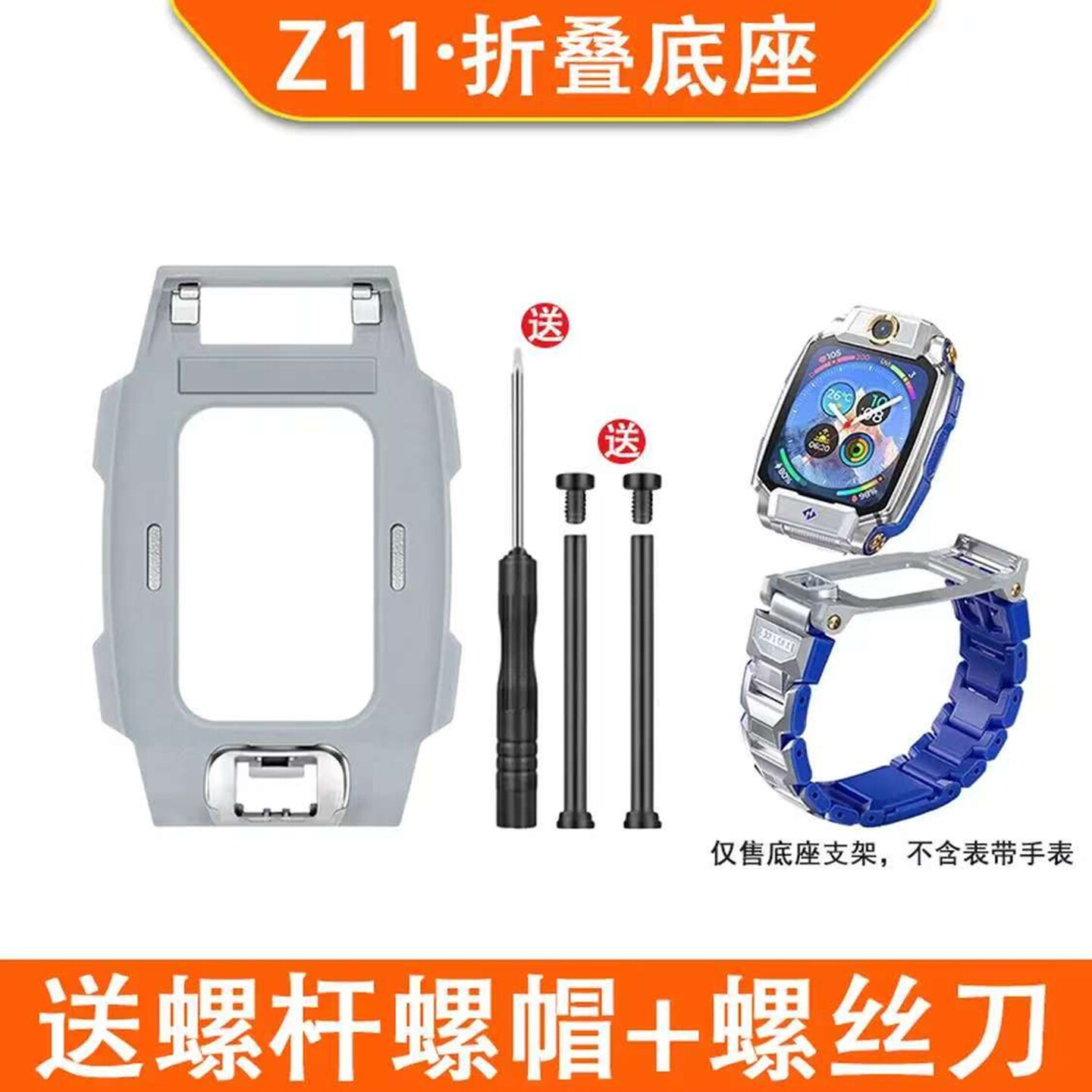 适用小天才手表Z11底座少