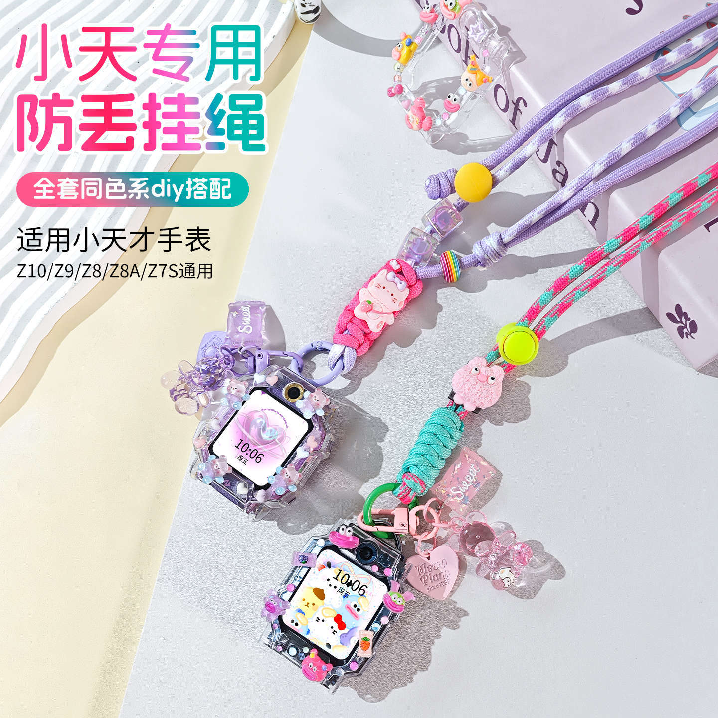 适用小天才电话手表表带挂脖套Q1A/D2A/U3表套Z1Z2Z5d3表套保护套