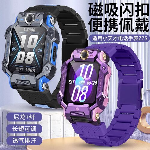 适用小天才儿童手表Z7S表