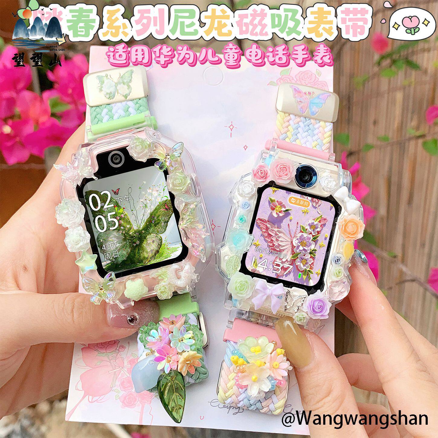 适用于华为儿童电话手表5pro透明壳5xpro尼龙表带4pro/3Pro磁吸扣