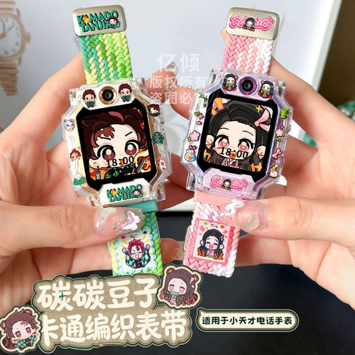 【Q版鬼灭限定】适用小天才电话手表表带Z11儿童Z6A保护壳Z7/Z8D5