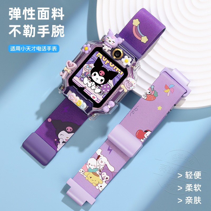 适用小天才手表表带W2406图片