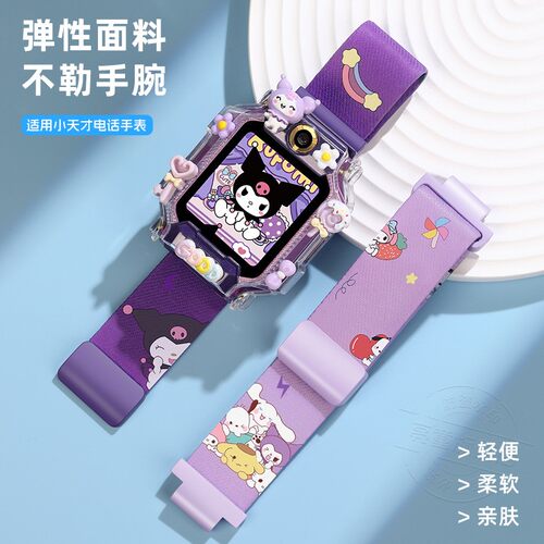 适用小天才手表W2223BC表带