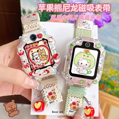 尼龙磁吸适用小天才电话手表表带