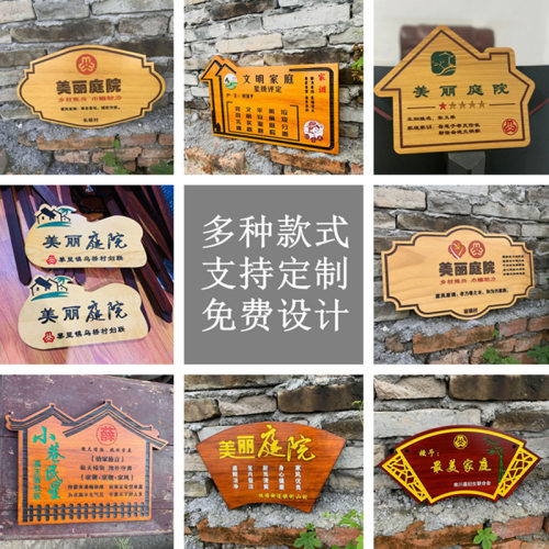 挂牌家训鲁神匠定做庭院