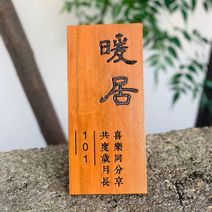小木牌刻字定制木质门牌号码牌挂牌定制复古住宅中式家用个性创意