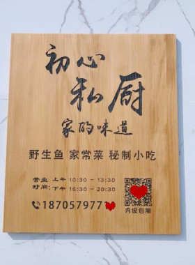 定制挂牌鲁神匠日式挂牌招牌