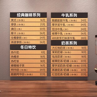 网红喜茶菜单点餐牌木牌 答案菜单牌价目表咖啡馆餐厅奶茶店木牌