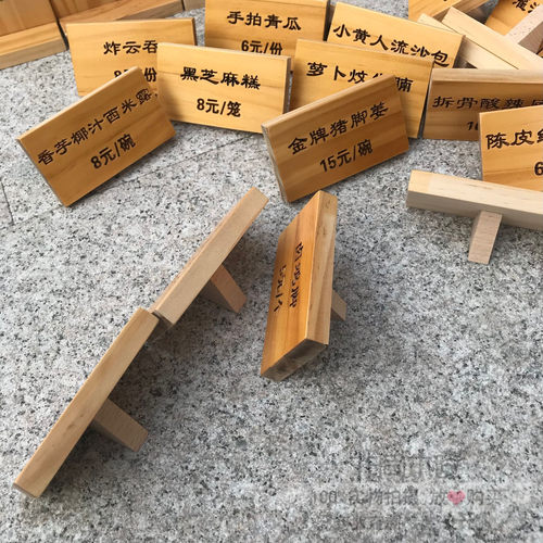 台号提示牌提示牌餐厅木质实木
