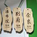 定制不规则小木牌木质菜牌雕刻刻字创意个性 木板指示吊牌价目挂牌