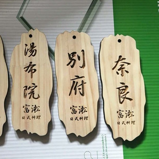 定制不规则小木牌木质菜牌雕刻刻字创意个性木板指示吊牌价目挂牌