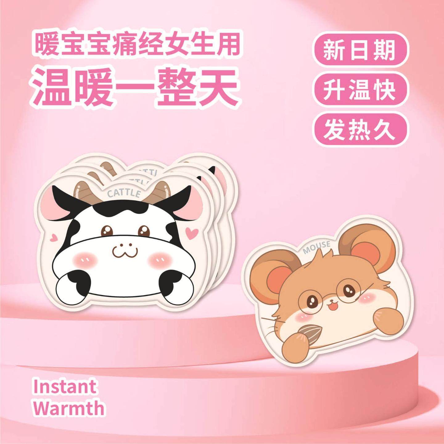 卡通暖手贴自发热保暖宝