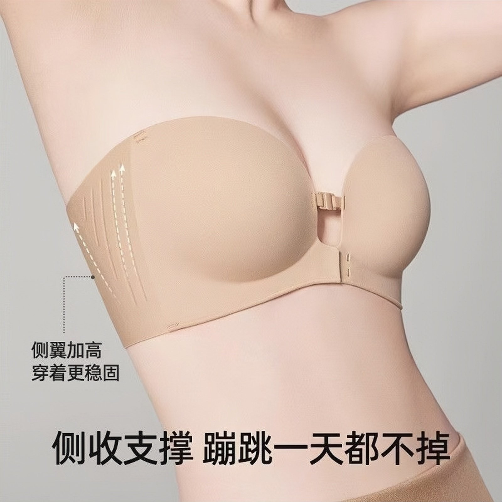 无肩带内衣双重防滑聚拢美背文胸