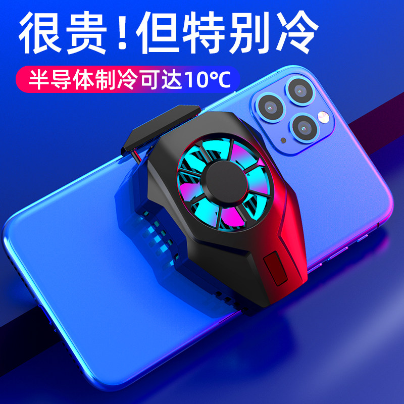 L01手机散热器半导体制冷降温神器苹果安卓通用冰封背夹黑鲨pro使用感如何?