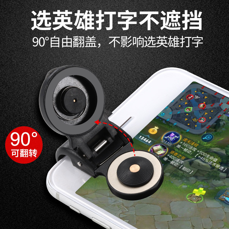 King glory game Handle Apple Android mobile phone Mobile Games rocker sucker Flip Clamp blocking Artifact CFin the Video game/Fitting/Game/Raiders , Gamepad  category - from Buy2taobao.com to provide professional Taobao agent buy service