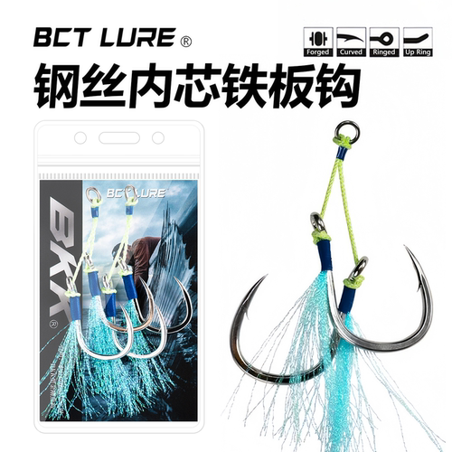 鱼钩夜光铁板钩深海大物慢