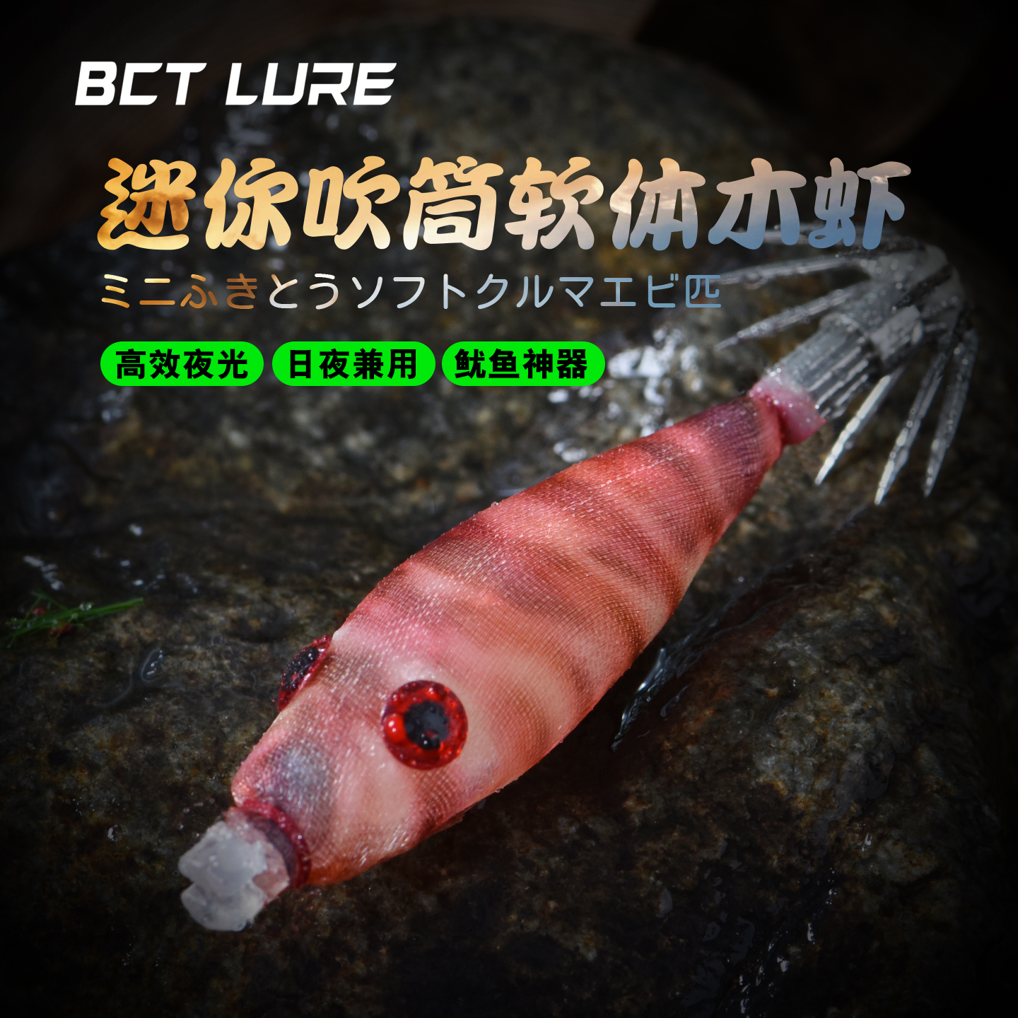 发光吹筒钩迷你小软体布卷仿真