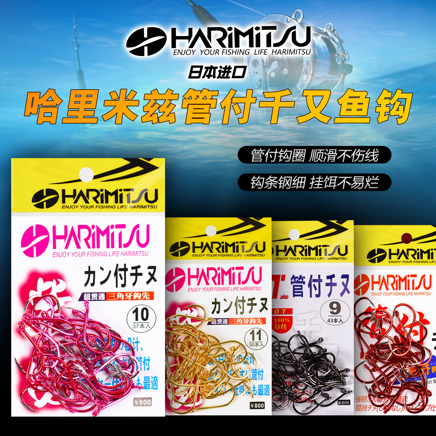 日本哈里米兹管付有刺歪嘴千又钩