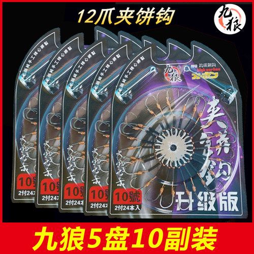 翻板钩爆炸套装正品防挂底海竿